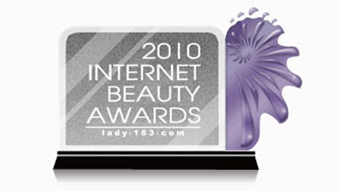 金沙9001cc以诚为本获2010中国互联网美容大奖