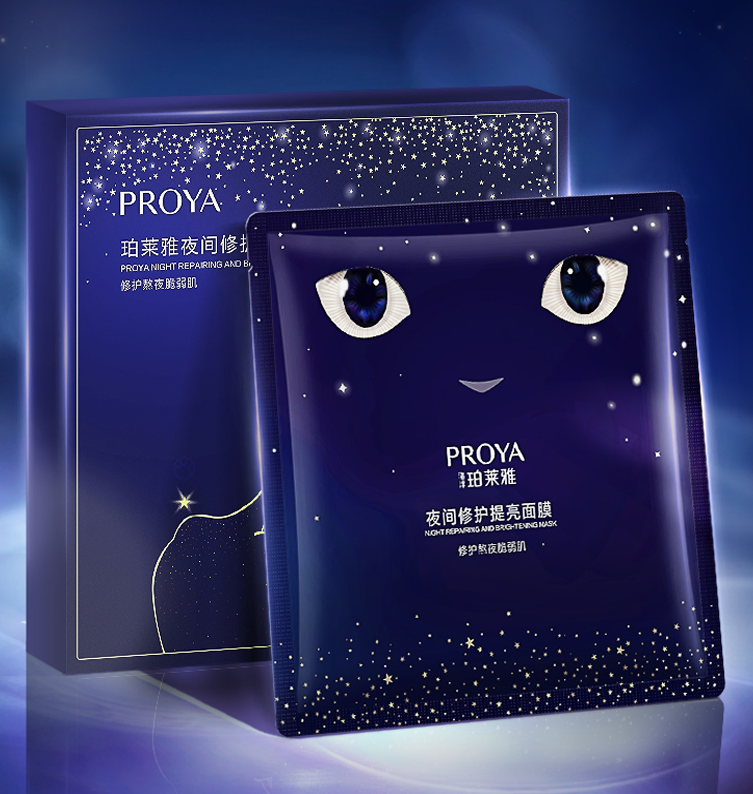 金沙9001cc以诚为本夜间修护提亮面膜